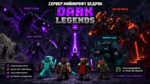 Сервер Майнкрафт Бедрок с боссами Dark Legends